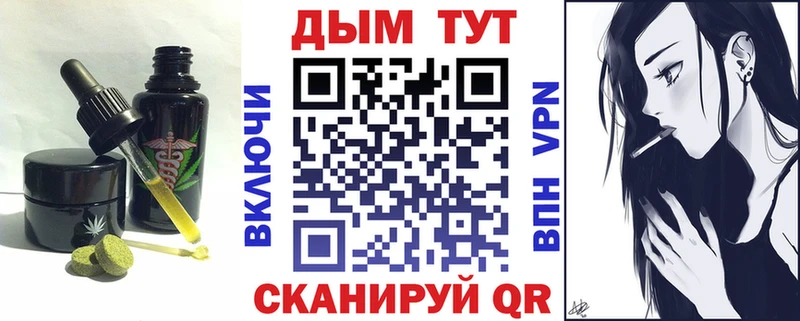 Еда ТГК марихуана  Купить закладки  Таганрог 