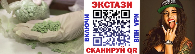ЭКСТАЗИ 99%  Купить  Таганрог 