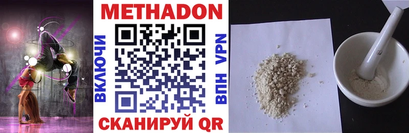 МЕТАДОН methadone  Купить  Таганрог 