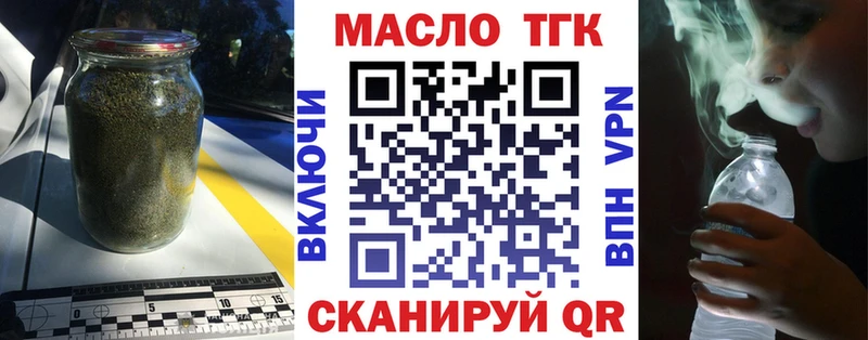 Дистиллят ТГК гашишное масло  Купить  Таганрог 